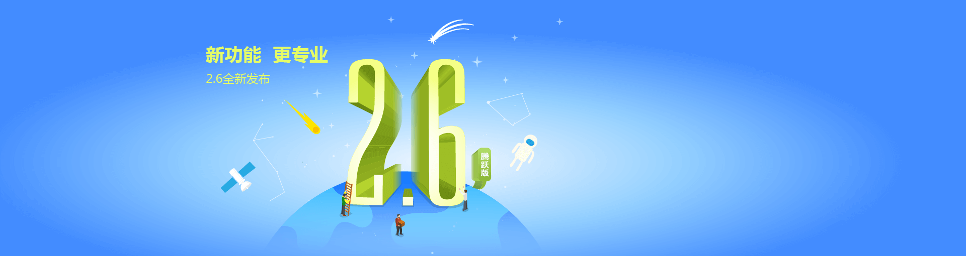 p2ps销讯通发布2.6版本