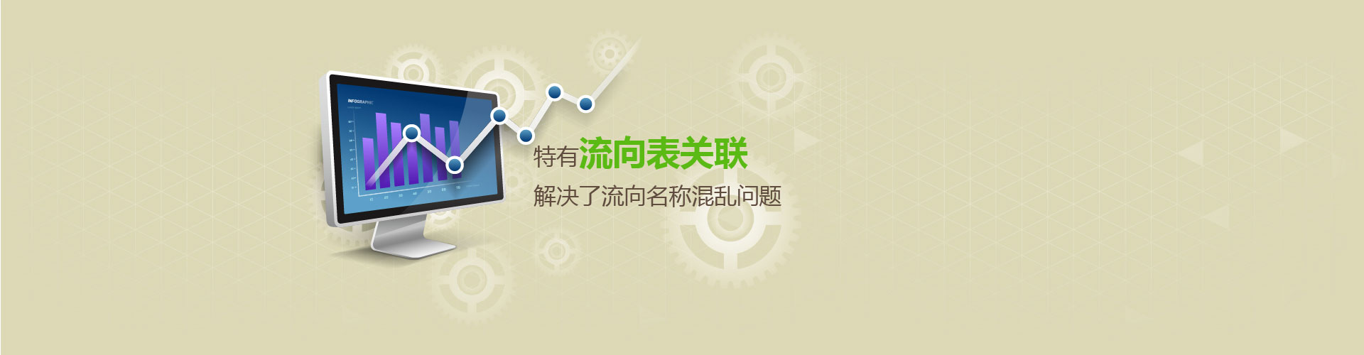 p2ps销讯通流向关联
