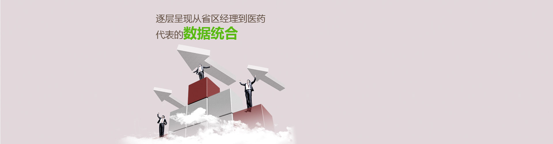 p2ps销讯通数据统合