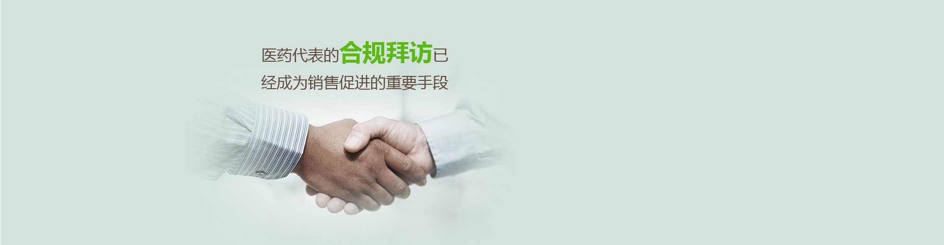 p2ps销讯通合规拜访